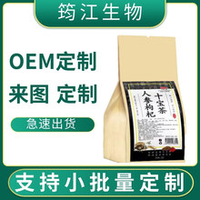 人参枸杞茶代用茶袋泡茶花果茶源头厂家直发批发定制代加工