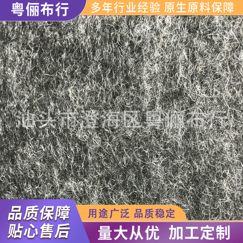 深灰混色戟绒无纺布现货批发混纺不织布厚型针刺戟绒布diy毛毡