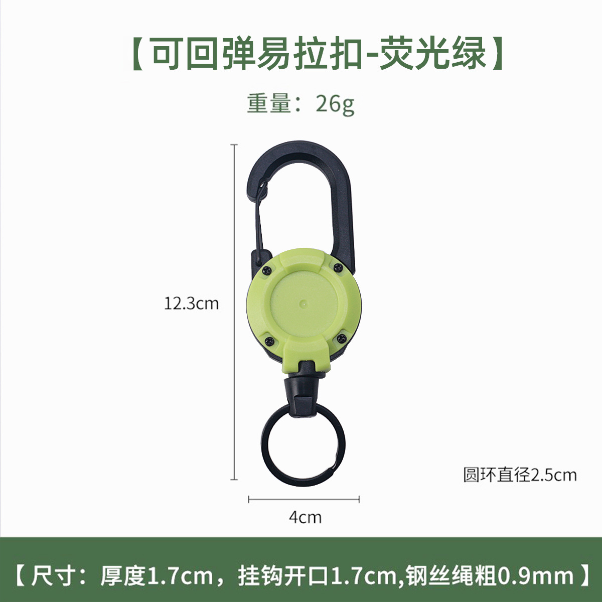 Llavero Retráctil con Cable de Acero