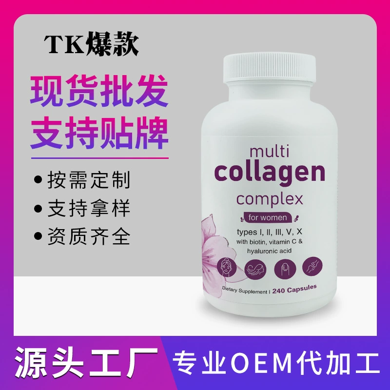 Трансграничный взрыв коллагеновых капсул Multi Collagen Capsules завод источника