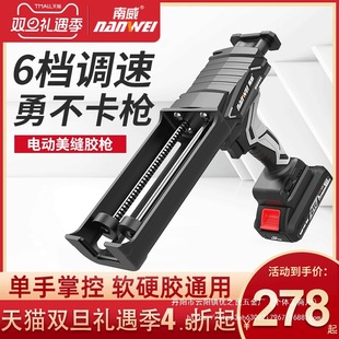 Electric joint glue gun double tube labor-saving caulking agent joint agent ceramic tile floor tile construction automatic glue wholesale