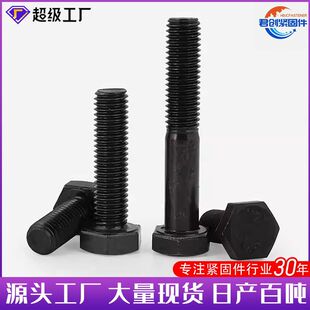 10.9���ߏ��Ⱦ�����������˨̼�M6-M30�l�ڸߏ�����˨�������ݽz