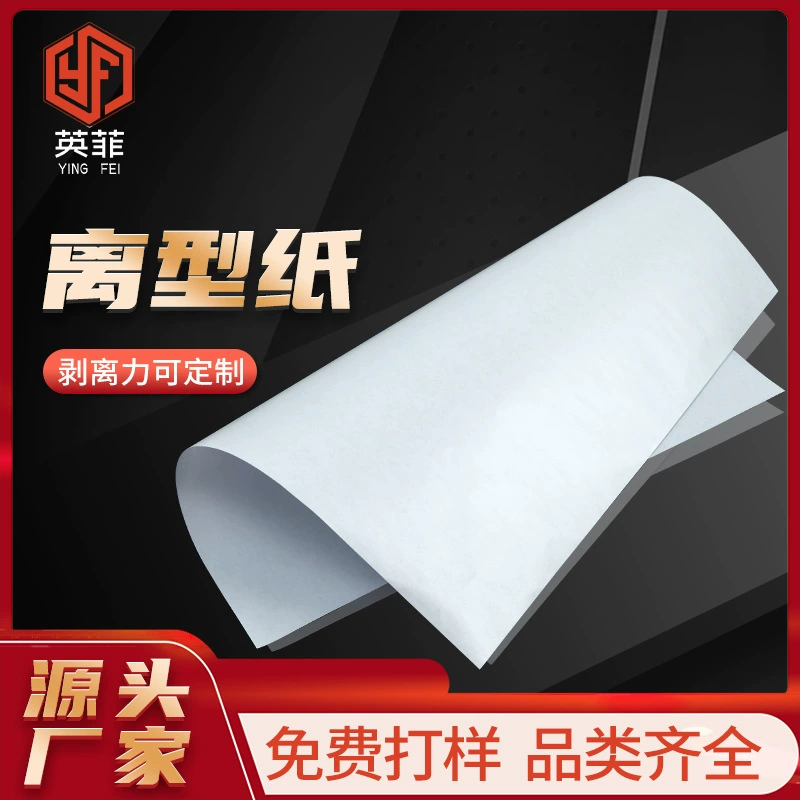 Рельефная разделительная бумага Поставка нарезки Nail Art Ламинированная Базовая бумага Двойной силиконовый лист для печати Glassin Release Paper