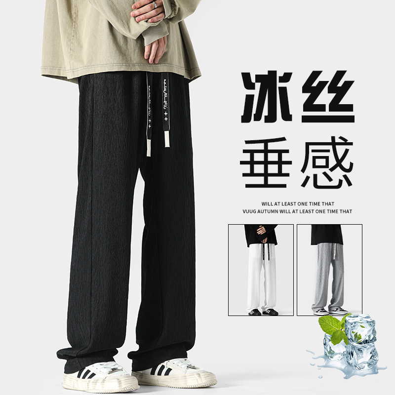 Black Texture Ice Silk Pants Men's Summer Thin Trendy Brand Dosing Casual Pants Boys Loose Straight Pants