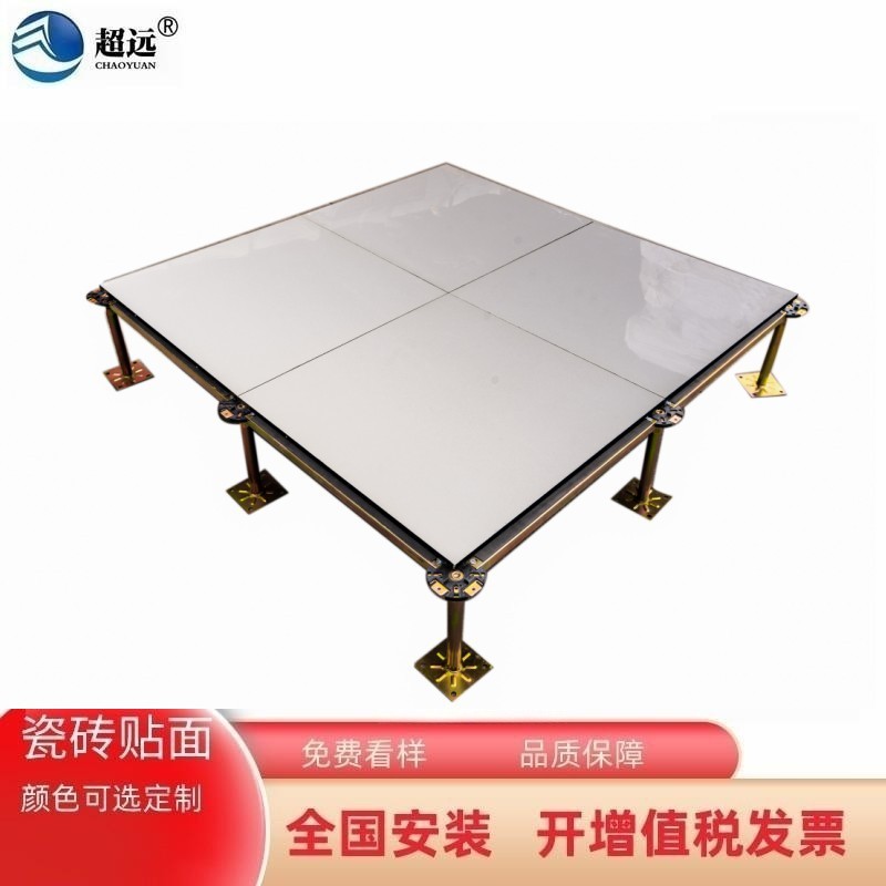 超遠象歯白陶磁器全鋼架空活動床室静電床室監視室専用|undefined