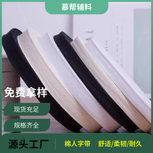 厂家现货全棉人字纹织带 衣领包边滚边条棉带 单双斜纹纯棉人字带