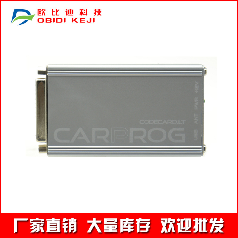 跨境CARPROG V10.93 MAIN Unit 主机