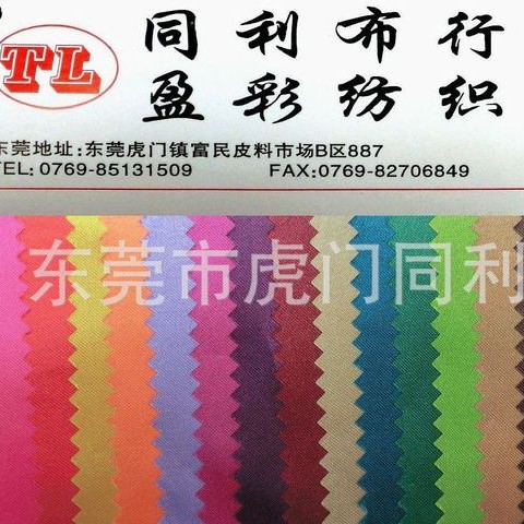 厂价直销 加捻色丁 弹力色丁 色丁PU 五美缎 八美缎 细图展示！