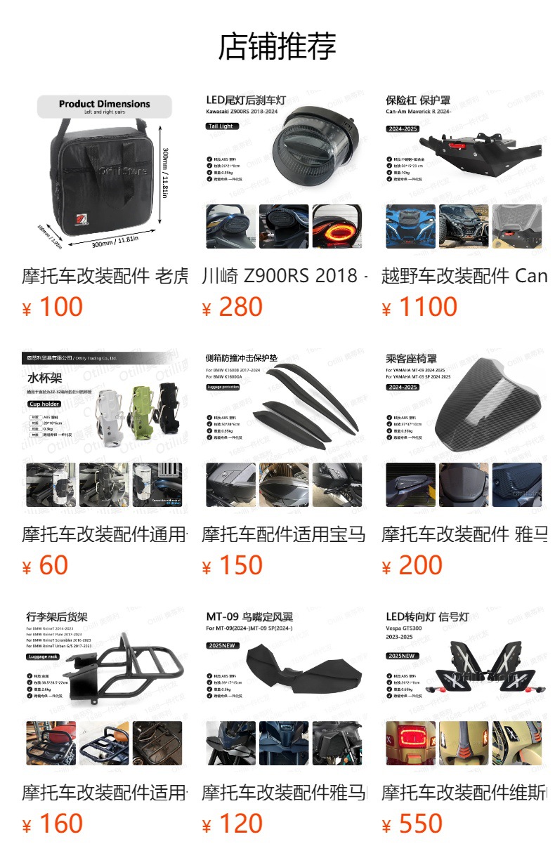 Motorcycle Modification Accessories Chunfeng 450Mt Front Beak Fender Decorative Plate Anti-Mud Cross-Border Ready Stock