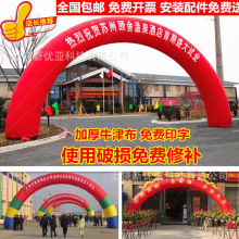 充气拱门开业庆典活动定 制卡通气模充气市集学校零食活动彩虹门