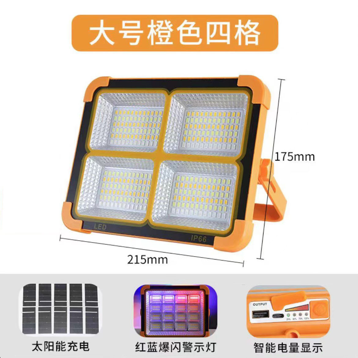 대형(태양광 투광등)