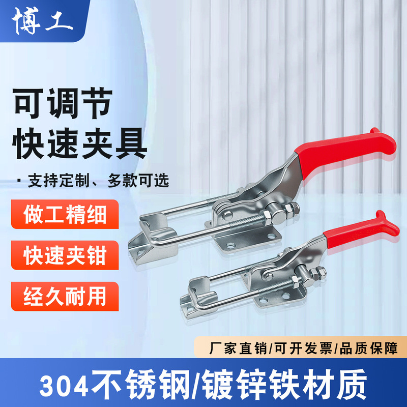 Latch Quick Clamp Sd Km Gh 40323 Latch Clamp/Door Buckle/Latch/Box Lock 431Ss