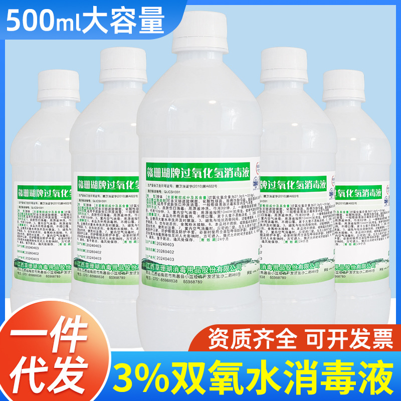 Gan coral 3% medical hydrogen peroxide wholesale hydrogen peroxide wound disinfection ear drops 500ml100ml