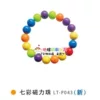 Colorful plastic-sealed magnetic beads (18 with air holes)