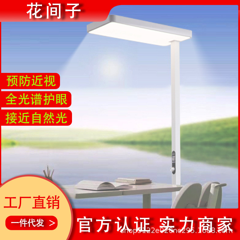 大路灯全光谱儿童台灯护眼学习专用防近视小教室落地灯钢琴阅读灯|undefined