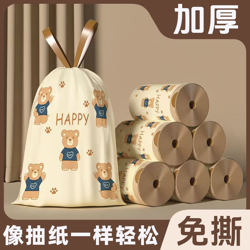 薰衣草垃圾袋家用加厚印花免撕抽绳垃圾袋抽绳式手提特厚塑料袋子|undefined