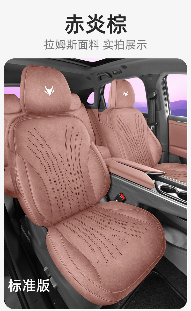 2026 Model Arcfox T5 Special Full-Cover Car Seat Covers, All-Season Universal Seat Cushions, Suede Leather Seat Covers