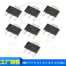 AMS1117-3.3/1.2/1.8/2.5/5/ADJ 5V ICԷ SOT-223