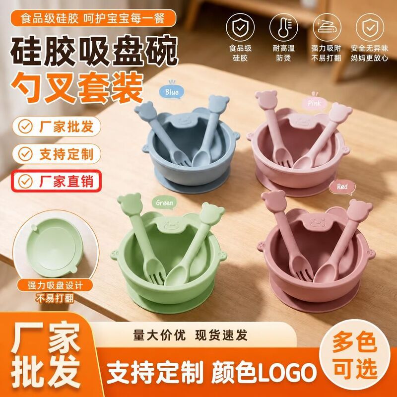 Manufacturer wholesale suction cup bowl anti-fall anti-scald tableware baby infant food-grade silicone spoon and fork set Manufacturer wholesale suction cup bowl anti-fall anti-scald tableware baby infant food-grade silicone spoon and fork set