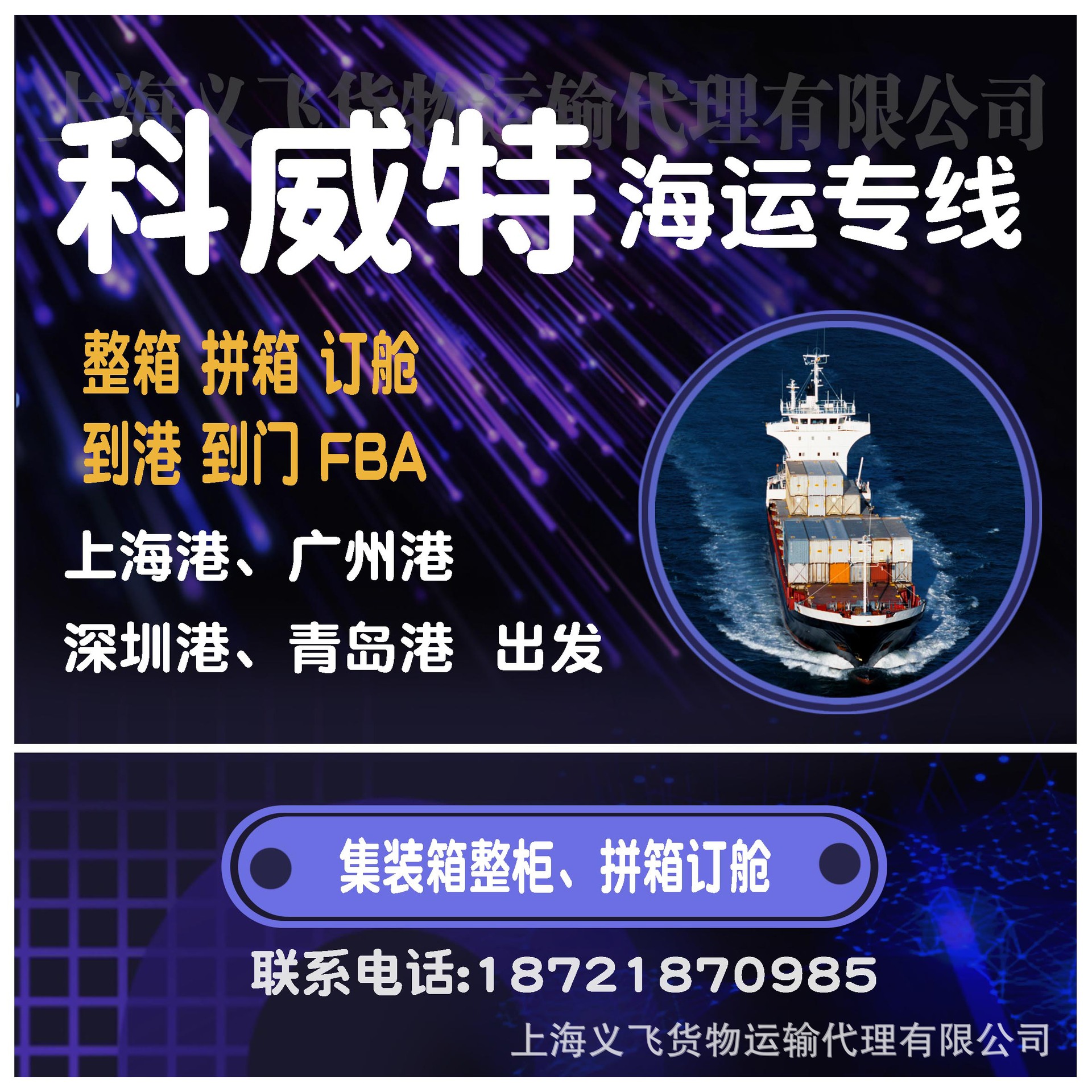 上海到科威特海运专线物流双清到门,到港,海运快递,整柜,拼箱订舱