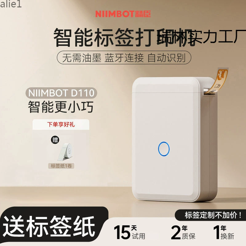 Handheld small printer, smart note, sticker, D110, bluetooth