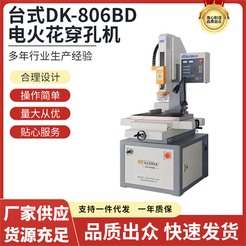 Máquina punzonadora de chispas eléctricas de escritorio pantalla digital de tres ejes máquina punzonadora de chispas eléctricas Procesamiento de moldes máquina punzonadora de alta velocidad