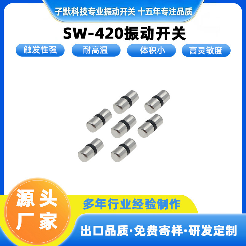 Sw-420 Smd Vibration Switch, Spring Type, Small Size, High Sensitivity, Vibration Sensing for Shoe Lights and Toys Sw-420 Smd Vibration Switch, Spring Type, Small Size, High Sensitivity, Vibration Sensing for Shoe Lights and Toys