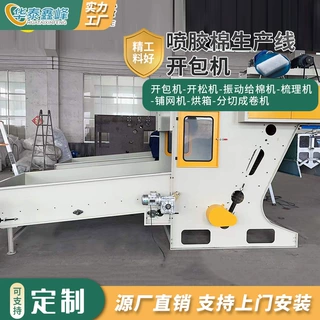 喷胶棉设备厂家 喷胶棉生产线 胶池多规格制浸胶胶池喷胶收集池