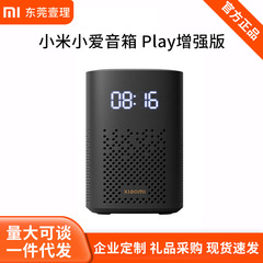 めいXiaomi小愛スピーカーPlay強化版スマート赤外線リモコンwifi bluetooth小愛クラスメート音