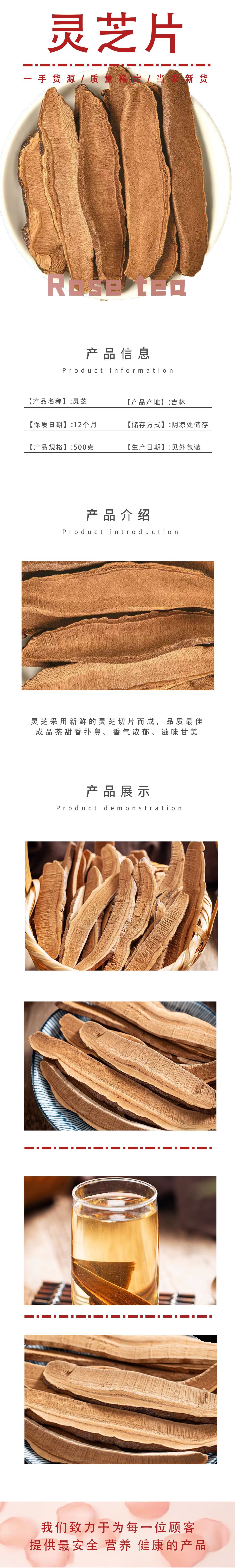 Lingzhi Reishi Mushroom Slices 500g Dried Ganoderma Slices for Tea and Decoction quality and texture