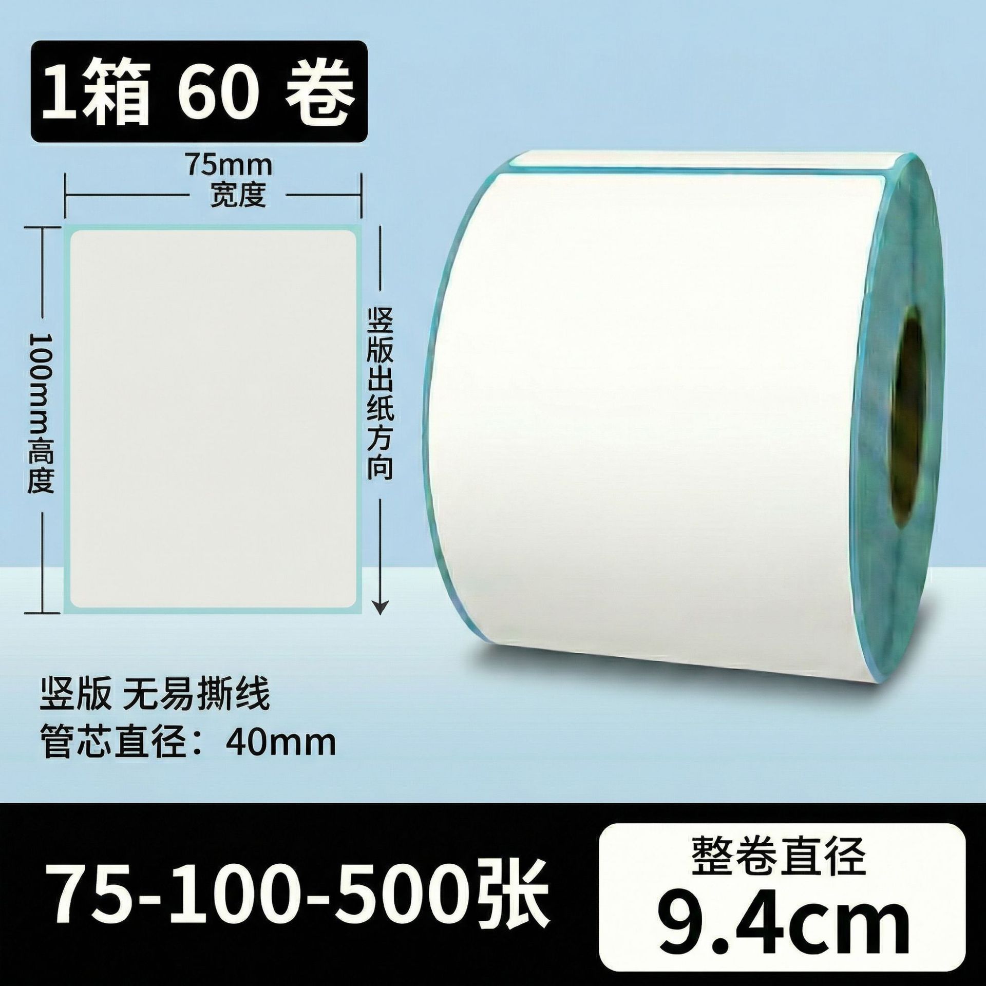 Papel de etiqueta adhesiva anti-termo Papel de etiqueta adhesiva 100x150 papel de impresión de etiquetas de calor