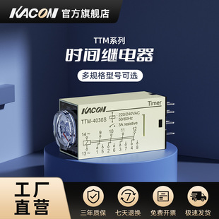 Kaikun Kacon Time Relay 220V24V Cycle Delay Timing Small Control Switch Base Ttm