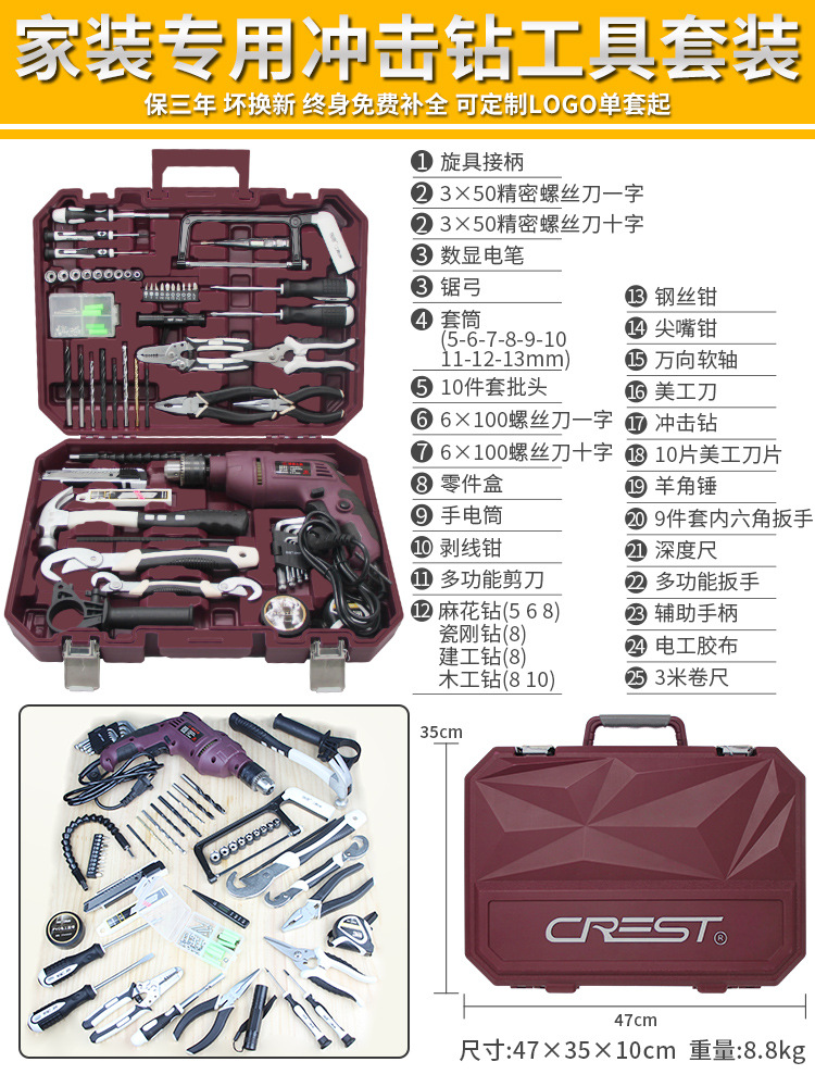 【모델】임팩트 드릴 도구 상자