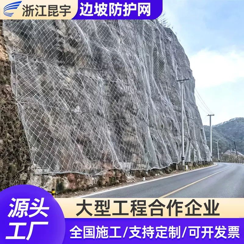 边坡防护网滑坡拦石网广东SNS柔性钢丝绳主动被动边坡防护网厂家