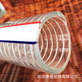 pvc增强塑料钢丝透明软管加厚耐油耐低温耐高温耐酸碱抽料软管