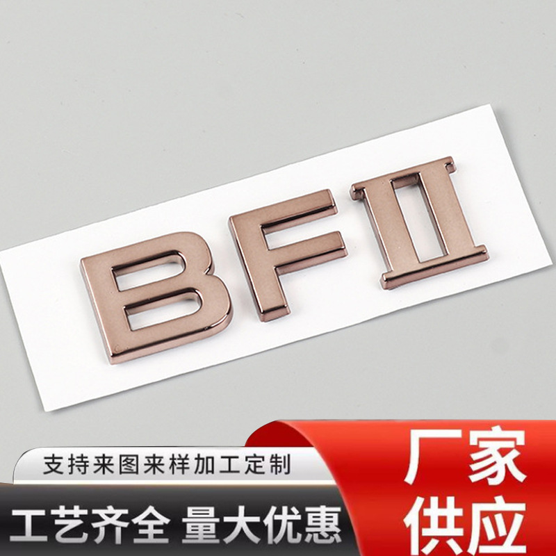 工厂定做塑料标牌电动车牌logo定制彩印冲压凹凸高光标牌腐蚀铭牌