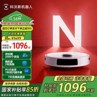 Cobos Sweeping Robot N20 Sweeping and Mopping All-In-One Smart Home Vacuum Cleaner Laser Navigation Gauge
