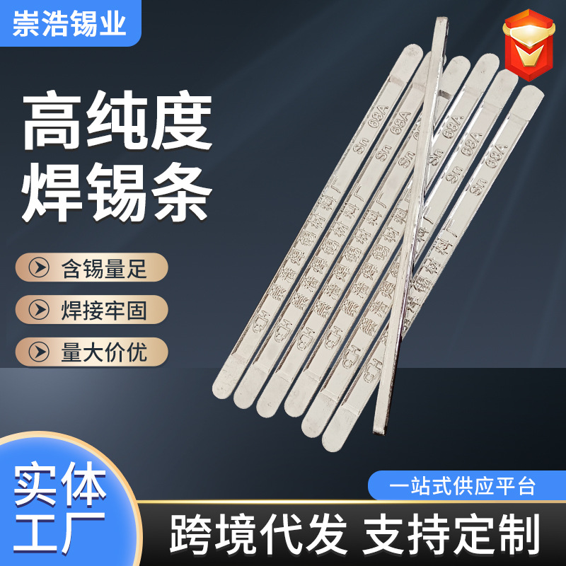 厂家供应高纯度接线焊锡条工地家装用锡条云锡锭抗氧化焊接棒锡焊