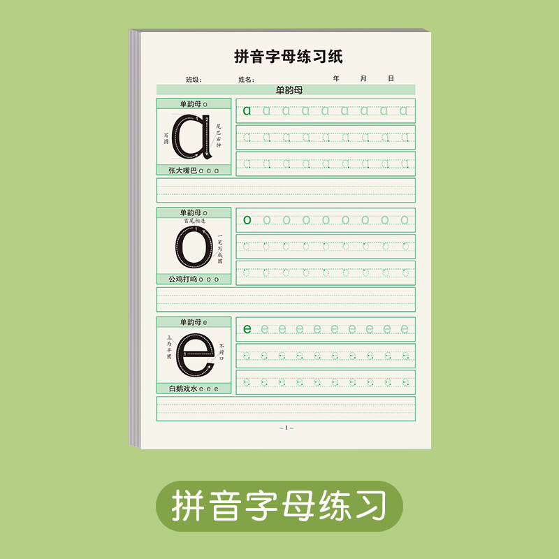 儿童数字练字帖描红本幼儿园点阵拼音控笔训练专项练习纸幼小衔接|undefined