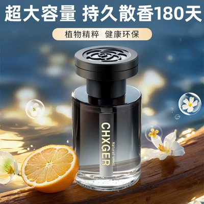Long-Lasting Fragrance, a Must-Have for | Car Perfume Aromatherapy