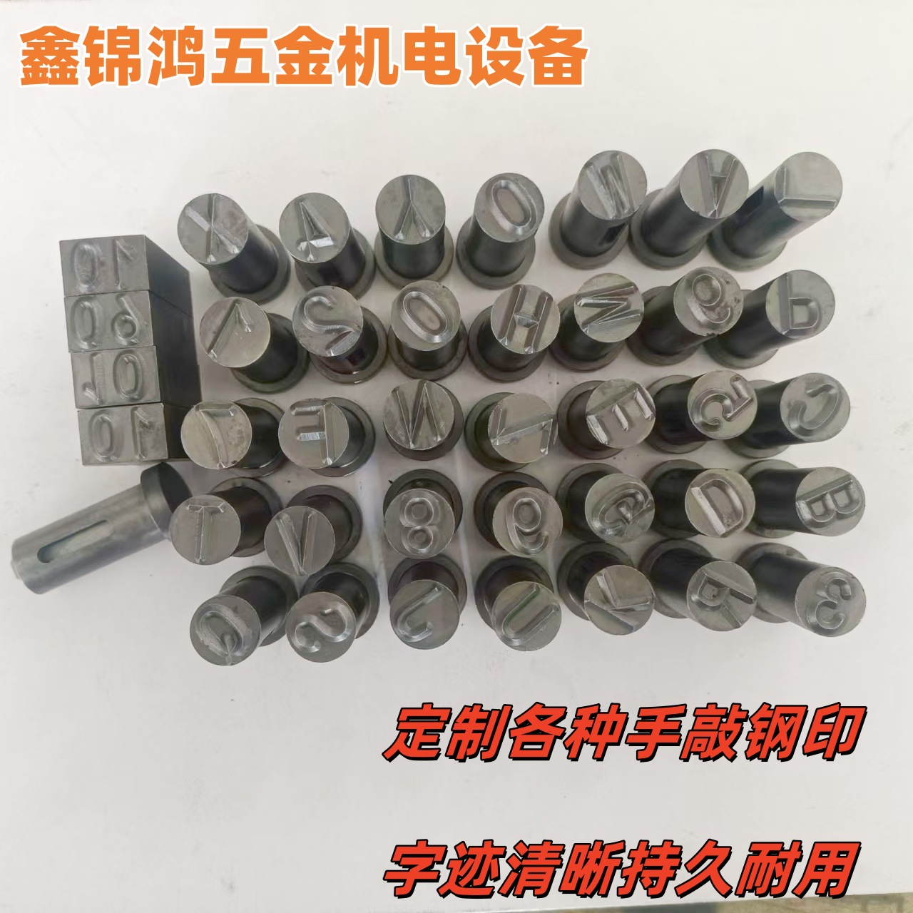 펀치 스틸 스탬프 스탬핑 유형 한자 영숫자 조합 스틸 스탬프 범프 다이 피팅 스틸 스탬프