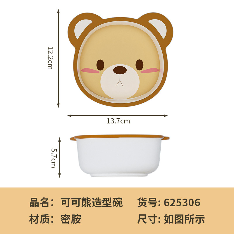 코코아 불곰 그릇
