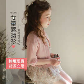 亚马逊女童遮晒衫2025女孩洋气蕾丝边空调外衣草莓珊淑女开衫
