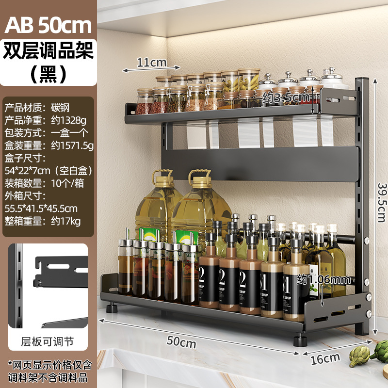 AB 50cm 2단조절랙(블랙)