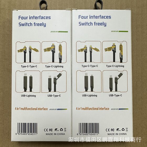 New woven four-in-one mecha data line packaging box two drag two fast charge data line explosions in stock packaging box