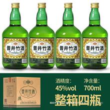 【晋井竹】山西特产杏花村产地 45度正宗竹叶酒700mL*4瓶整箱特价