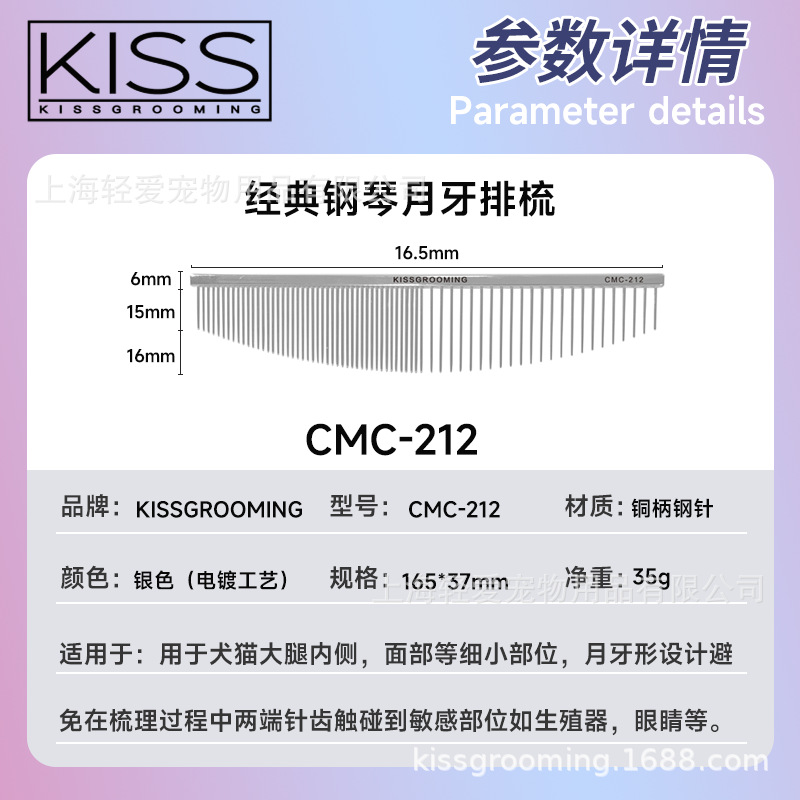 CMC-212