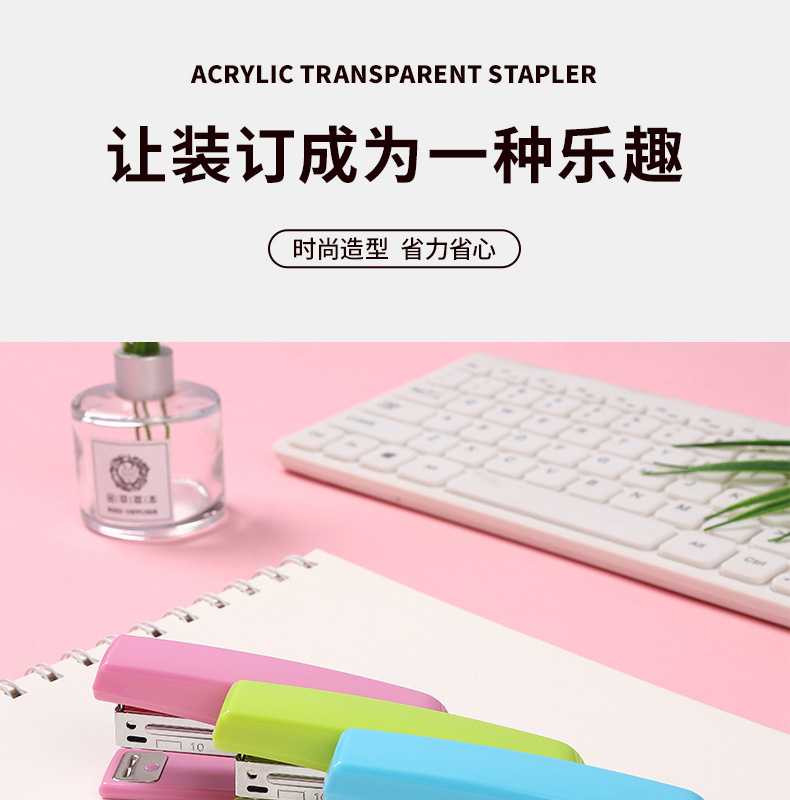 订书机(小)_01