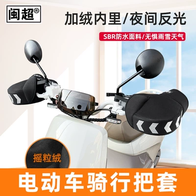 Motorcycle Knight's Hand, Motorcycle Handle Cover