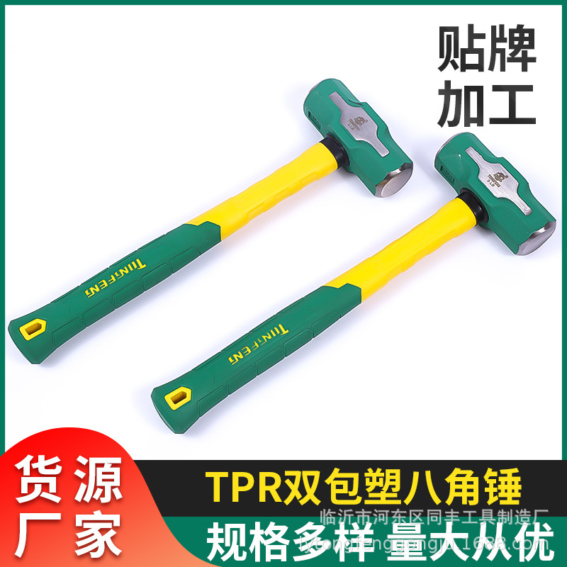厂家批发多规格八角锤TPR双包塑建筑工地实心锤五金工具家用锤